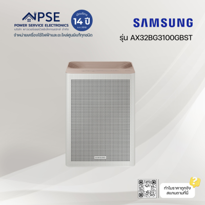SAMSUNG ซัมซุง เครื่องฟอกอากาศ (360°, PM0.3) รุ่น AX32BG3100GBST