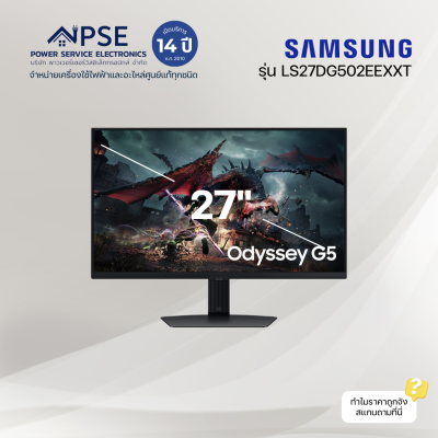 SAMSUNG ซัมซุง จอมอนิเตอร์ Odyssey G5  (27", QHD) รุ่น LS27DG502EEXXT