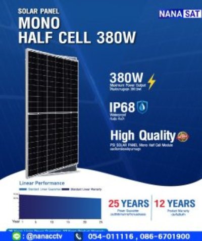 ชุดโซลาร์เซลล์ Easy Plug (400W) 1 ชุด