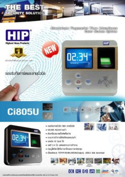 เครื่องสแกนลายนิ้วมือ HIP รุ่น Ci 805U HIP เชียงใหม่