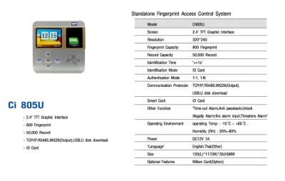 เครื่องสแกนลายนิ้วมือ HIP รุ่น Ci 805U HIP เชียงใหม่
