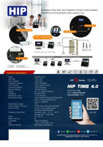 เครื่องสแกนลายนิ้วมือ/ใบหน้า HIP รุ่น CMi F68S HIP เชียงใหม่