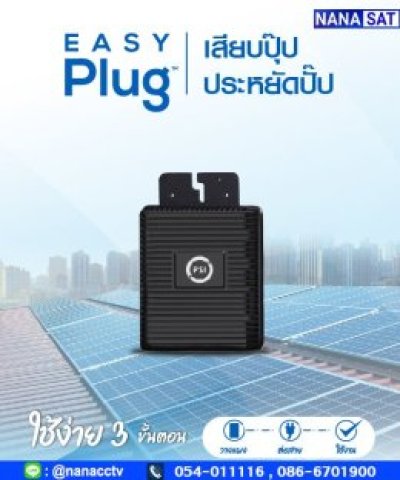 ชุดโซลาร์เซลล์ Easy Slim 400W 1 ชุด
