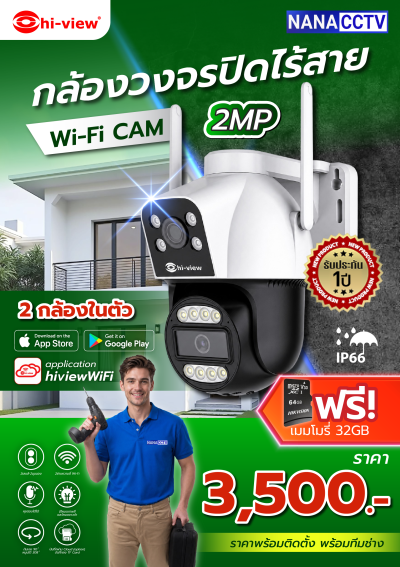 Robot Camera 2MP กล้องวงจรปิดอัจฉริยะ Dual Lens & Dual band WiFi ครบจบในตัวเดียว คมชัดทั้งกลางวันและกลางคืน