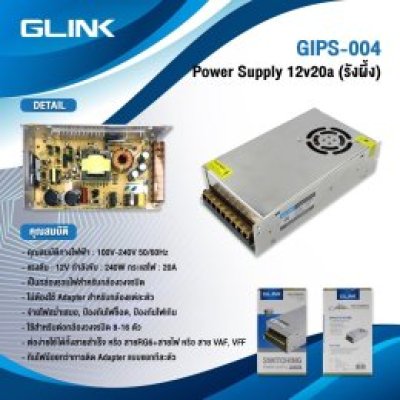 สินค้ายี่ห้อ GLink SWITCHING POWER SUPPLY รุ่น GIPS-004