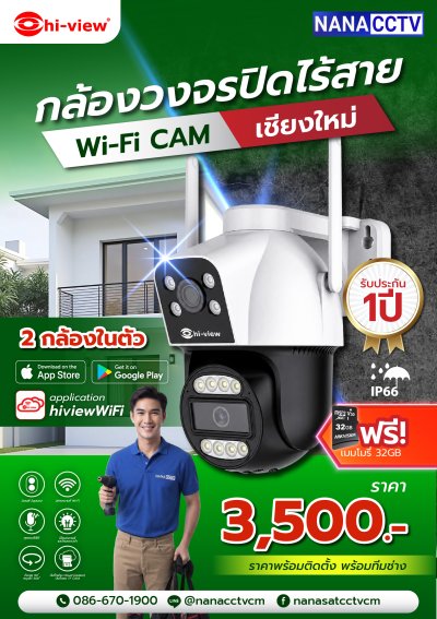 Robot Camera 2MP กล้องวงจรปิดอัจฉริยะ Dual Lens & Dual band WiFi ครบจบในตัวเดียว คมชัดทั้งกลางวันและกลางคืน