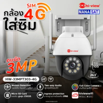 กล้องวงจรปิดเชียงใหม่ กล้องวงจรปิดไร้สายใส่ซิม ภายนอก พร้อมติดตั้ง