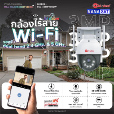 กล้องวงจรปิดไร้สาย ภายนอก พร้อมติดตั้ง #กล้องวงจรปิดเชียงใหม่
