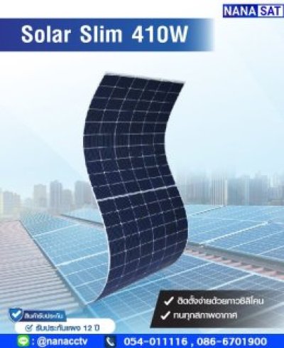 แผงโซลาร์เซลล์ Solar Slim 410W