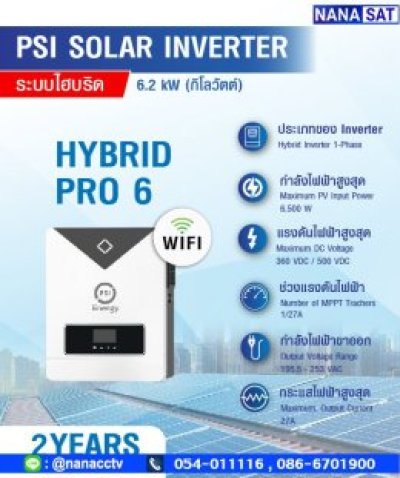 ชุดโซลาร์เซลล์ HYBRID PRO 6 Deep Cycle Gel Battery 48V 100AH