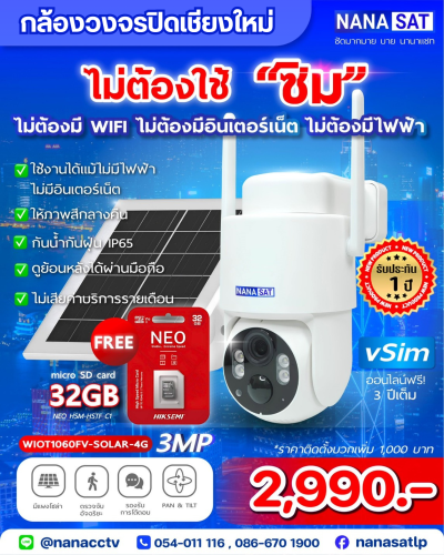 กล้องวงจรปิดโซล่าเซลล์ 3MP ใส่ซิมได้ ไม่ต้องมี WiFi ไม่ต้องมีไฟฟ้า ดูออนไลน์ได้ทุกที่ทุกเวลา