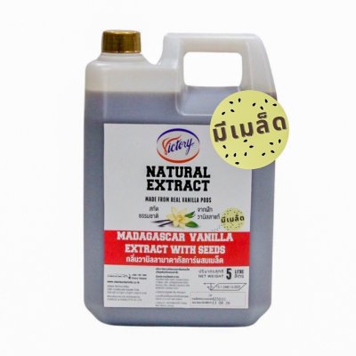 กลิ่นวานิลลา มาดากัสการ์ เอ็กซ์แทรก ผสมเมล็ด (Madagascar Vanilla Extract with Seeds) 5000 ml กลิ่นวานิลลา มาดากัสการ์ เอ็กซ์แทรก ผสมเมล็ด (Madagascar Vanilla Extract with Seeds) 5000 ml