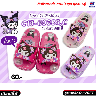 รองเท้าแตะแฟชั่นเด็ก ขายส่งยกชุด 6 คู่ รหัส13-24
