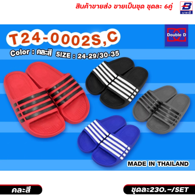 รองเท้าแตะแฟชั่นเด็ก ขายส่งยกชุด 6 คู่ รหัส13-24