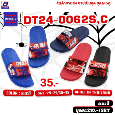 รองเท้าแตะแฟชั่นเด็ก ขายส่งยกชุด 6 คู่ รหัส13-24