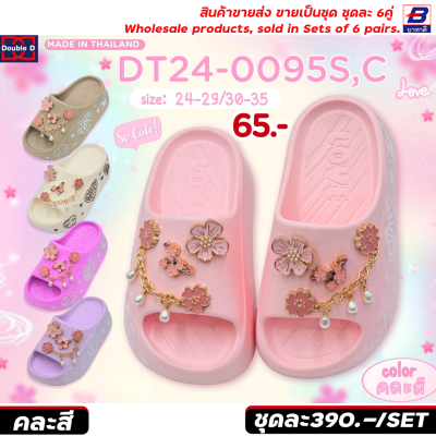 รองเท้าแตะแฟชั่นเด็ก ขายส่งยกชุด 6 คู่ รหัส13-24