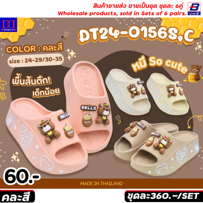 รองเท้าแตะแฟชั่นเด็ก ขายส่งยกชุด 6 คู่ รหัส13-24