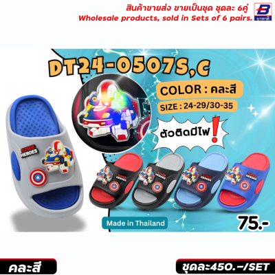 รองเท้าแตะแฟชั่นเด็ก ขายส่งยกชุด 6 คู่ รหัส13-24