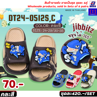 รองเท้าแตะแฟชั่นเด็ก ขายส่งยกชุด 6 คู่ รหัส13-24