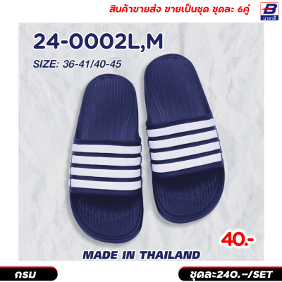 รองเท้าแตะแฟชั่น ขายส่งยกชุด 6 คู่ รหัส24