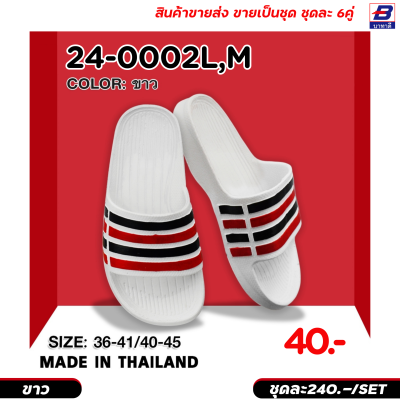 รองเท้าแตะแฟชั่น ขายส่งยกชุด 6 คู่ รหัส24