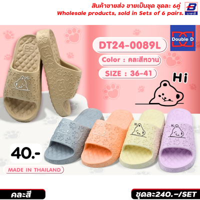รองเท้าแตะแฟชั่น ขายส่งยกชุด 6 คู่ รหัส24