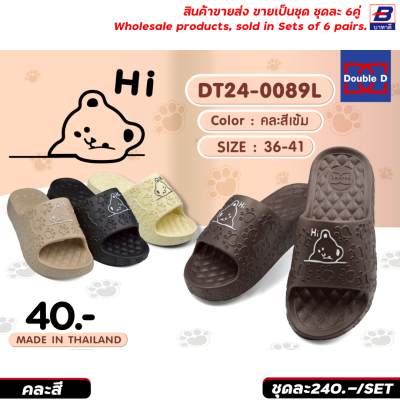 รองเท้าแตะแฟชั่น ขายส่งยกชุด 6 คู่ รหัส24