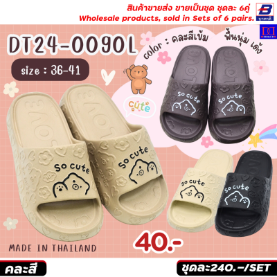 รองเท้าแตะแฟชั่น ขายส่งยกชุด 6 คู่ รหัส24