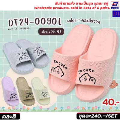 รองเท้าแตะแฟชั่น ขายส่งยกชุด 6 คู่ รหัส24