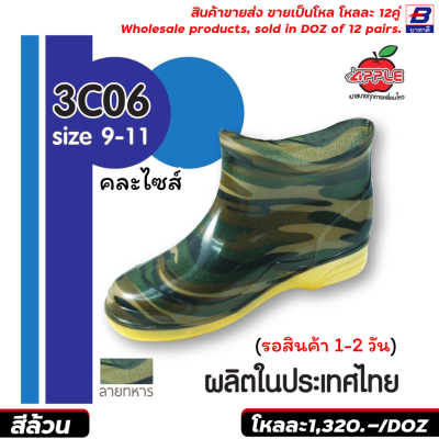 รองเท้าบูท ขายส่ง ยกโหล 12 คู่ ราคาโรงงาน ราคาถูก รหัส3C