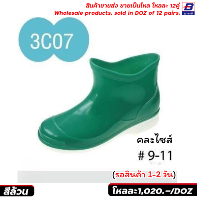 รองเท้าบูท ขายส่ง ยกโหล 12 คู่ ราคาโรงงาน ราคาถูก รหัส3C