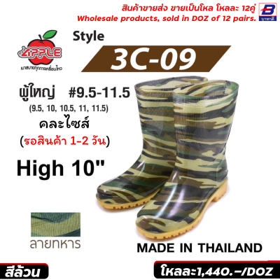 รองเท้าบูท ขายส่ง ยกโหล 12 คู่ ราคาโรงงาน ราคาถูก รหัส3C