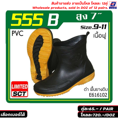 รองเท้าบูท ขายส่ง ยกโหล 12 คู่ ราคาโรงงาน ราคาถูก