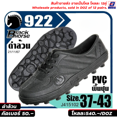 รองเท้าบูท ขายส่ง ยกโหล 12 คู่ ราคาโรงงาน ราคาถูก