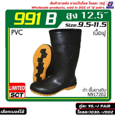 รองเท้าบูท ขายส่ง ยกโหล 12 คู่ ราคาโรงงาน ราคาถูก
