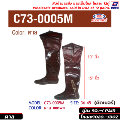 รองเท้าบูท ขายส่ง ยกโหล 12 คู่ ราคาโรงงาน ราคาถูก รหัส73