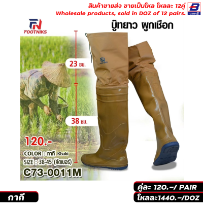 รองเท้าบูท ขายส่ง ยกโหล 12 คู่ ราคาโรงงาน ราคาถูก รหัส73