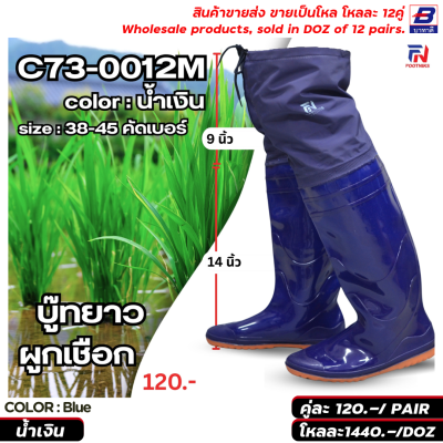 รองเท้าบูท ขายส่ง ยกโหล 12 คู่ ราคาโรงงาน ราคาถูก รหัส73