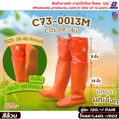 รองเท้าบูท ขายส่ง ยกโหล 12 คู่ ราคาโรงงาน ราคาถูก รหัส73