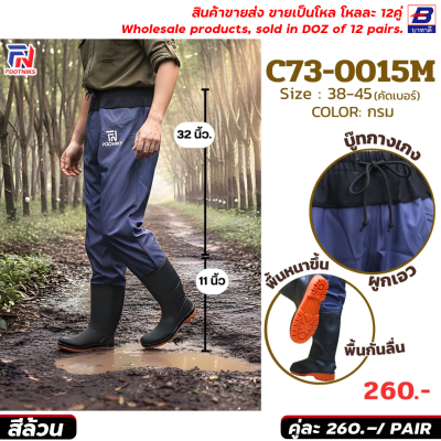 รองเท้าบูท ขายส่ง ยกโหล 12 คู่ ราคาโรงงาน ราคาถูก รหัส73