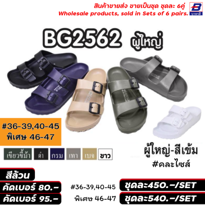 รองเท้าแตะแฟชั่น ขายส่งยกชุด 6 คู่