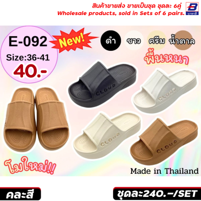 รองเท้าแตะแฟชั่น ขายส่งยกชุด 6 คู่