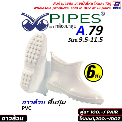 รองเท้าบูท ขายส่ง ยกโหล 12 คู่ ราคาโรงงาน ราคาถูก รหัสA