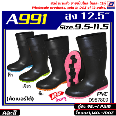 รองเท้าบูท ขายส่ง ยกโหล 12 คู่ ราคาโรงงาน ราคาถูก รหัสA