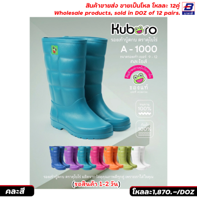 รองเท้าบูท ขายส่ง ยกโหล 12 คู่ ราคาโรงงาน ราคาถูก รหัสA
