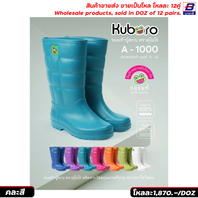 รองเท้าบูท ขายส่ง ยกโหล 12 คู่ ราคาโรงงาน ราคาถูก รหัสA