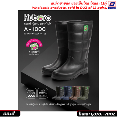 รองเท้าบูท ขายส่ง ยกโหล 12 คู่ ราคาโรงงาน ราคาถูก รหัสA