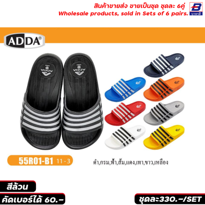 รองเท้าแตะ ADDA ขายส่งยกชุด 6 คู่