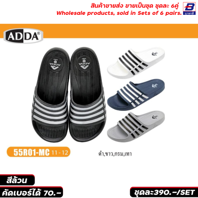 รองเท้าแตะ ADDA ขายส่งยกชุด 6 คู่