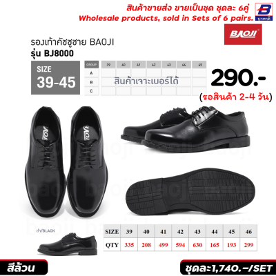 รองเท้าคัทชู ขายส่งยกชุด 6 คู่ รหัส BJ